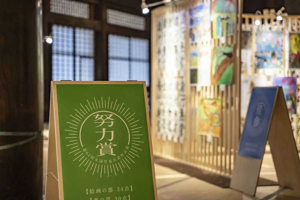 第62 回 全国児童生徒作品展 | 株式会社 喜ばせ屋｜Yorokobaseya