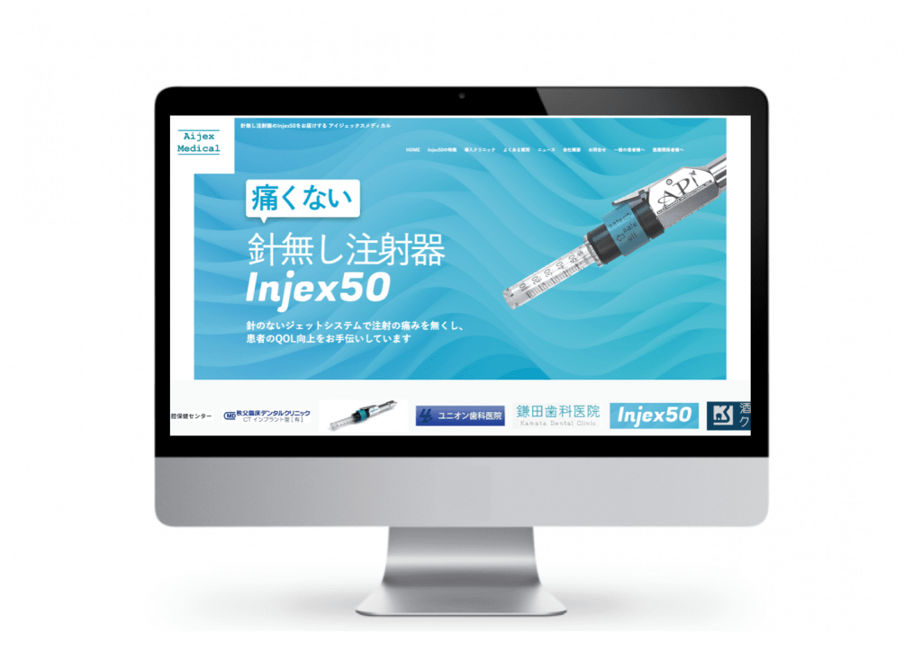 アイジェックス・メディカル | Web Site | 株式会社 喜ばせ屋